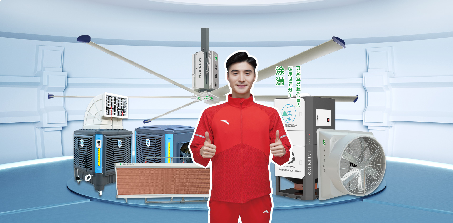 夏威宜环保科技