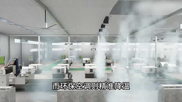 厂房闷热怎么办?扇机互补有答案!